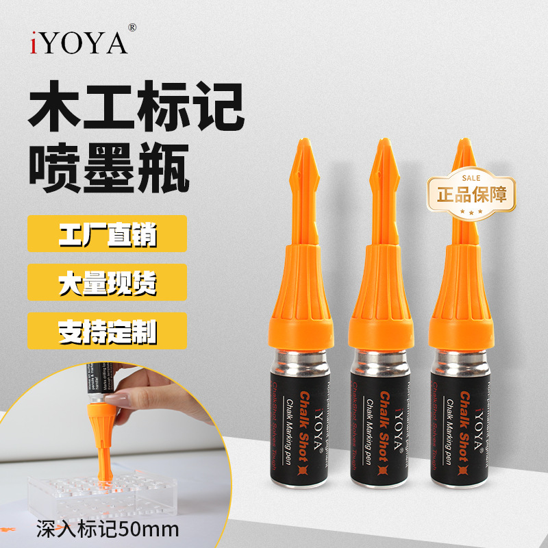 50mm喷射 多场景适配 喷墨笔标记器 木工 / 金属加工标记|undefined