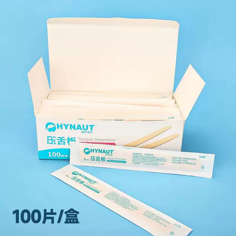 Hai's Hyeno Medical disposable tongue plate children's oral…