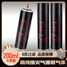 高纯度充气打火机气体塑料嘴丁烷焊枪喷枪火机通用延长续航批发