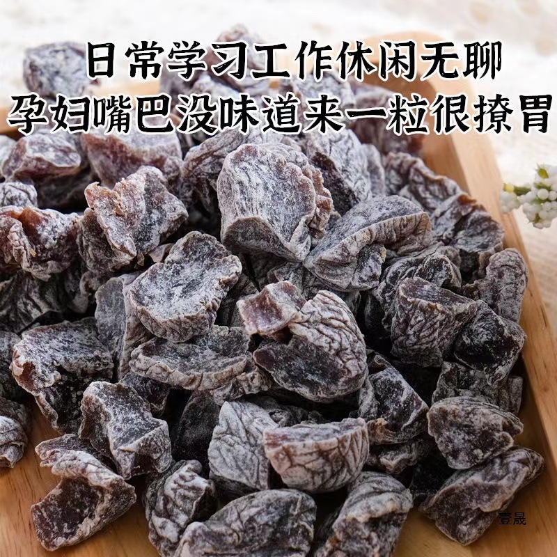 无核话梅粒酸梅粒话梅肉酸甜梅肉梅子孕妇果脯果干休闲零食散装|undefined