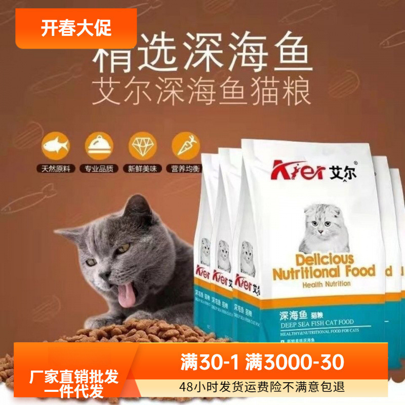 Beef, Salmon, Deep-Sea Fish Flavor, British Short, American Short, Blue Cat, Adult and Kitten, Full Price Universal Cat Food