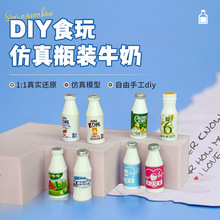 ����ţ�����ʳ�� DIY���� �����z�֙C��Сҹ���l�耳׿�AD�}��