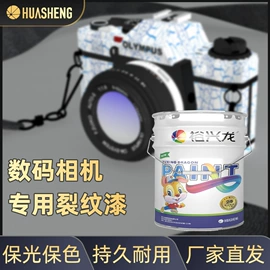 塑料涂料;UV涂料;地坪漆