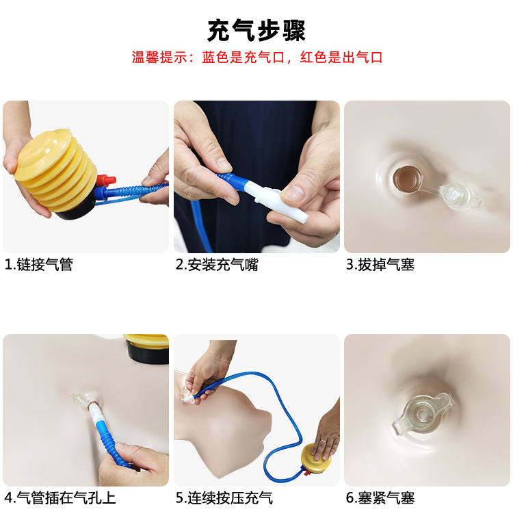 充气步骤.jpg