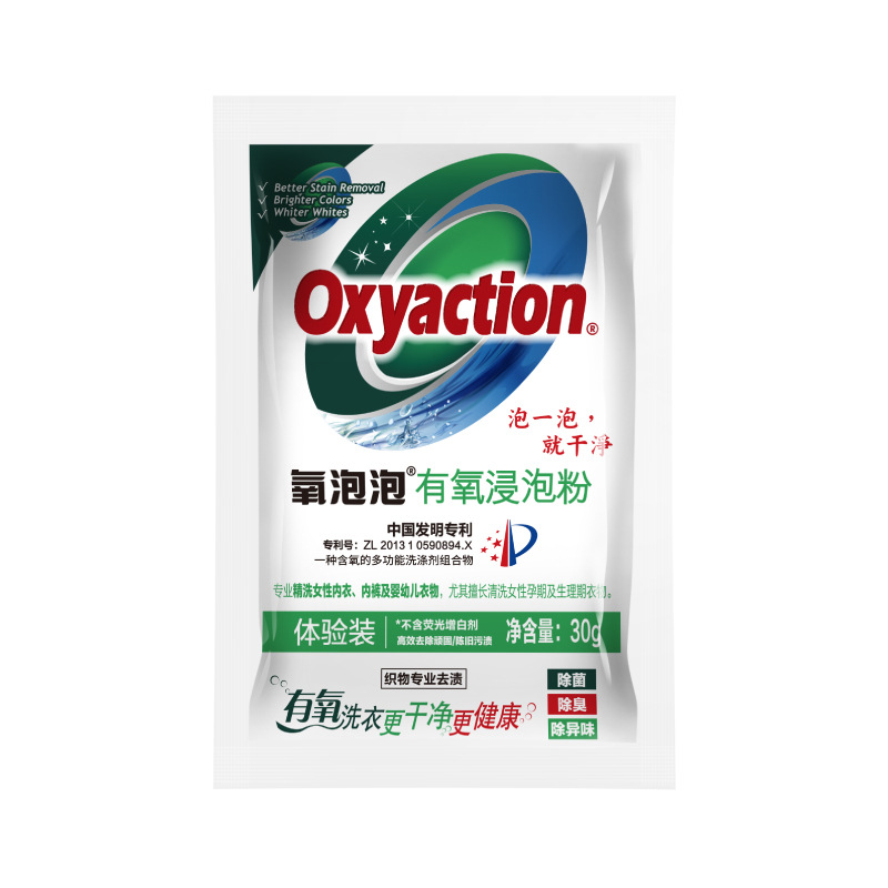 Genuine goods oxygen bubble underwear soaking powder active oxygen bubble washing powder yellow removing antibacterial explosive salt factory full box wholesale