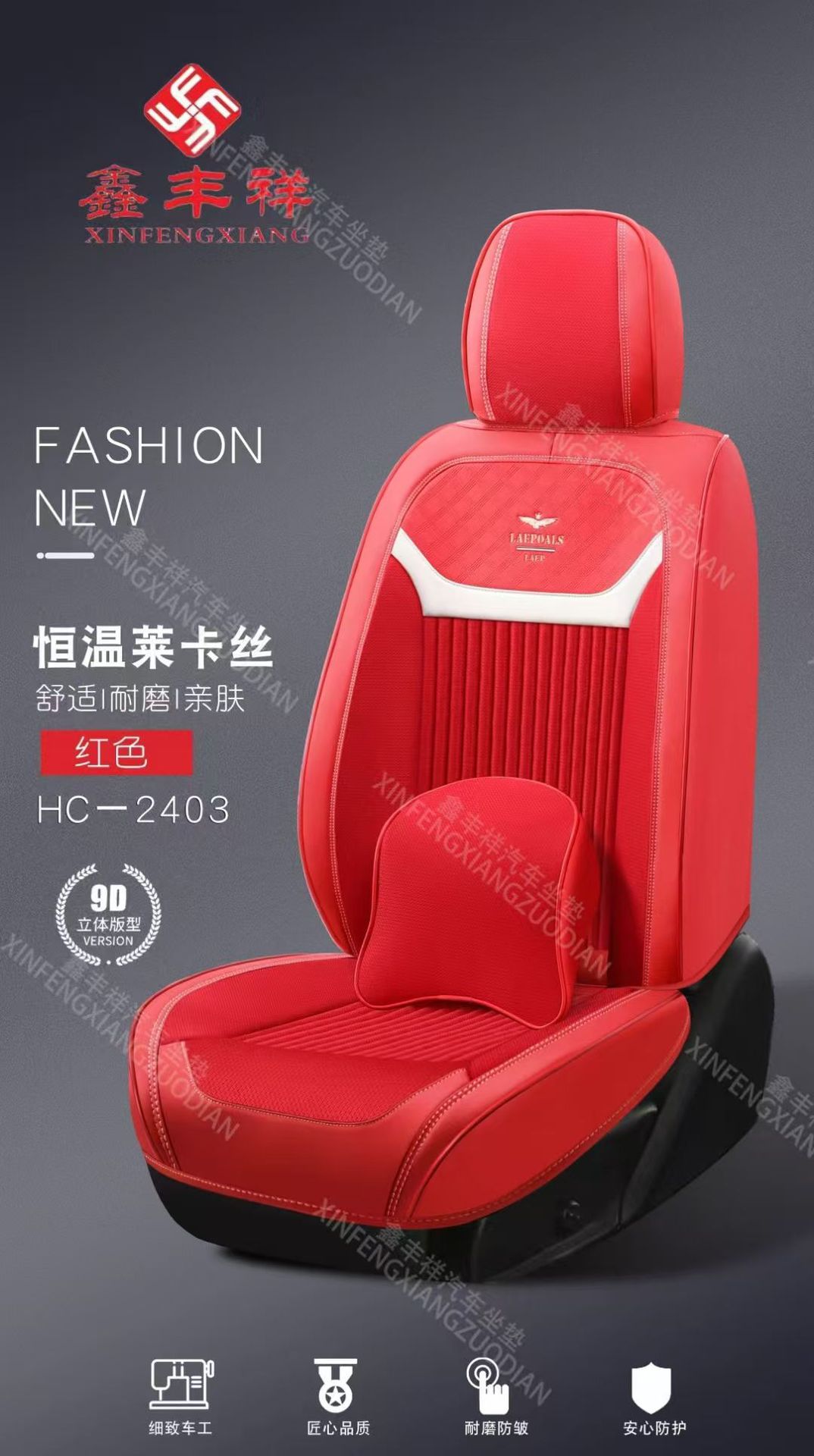 9D three-dimensional full-coverage car seat cushion, suitable for all seasons, with constant temperature Lycra fabric seat cover, wear-resistant, breathable, and with lumbar support cushion