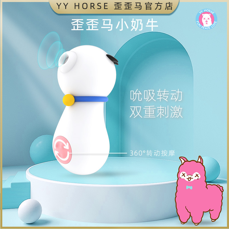 小奶牛女用吸吮旋转震动按摩棒跳蛋女用自慰器成人情趣用品