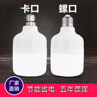 led���ݳ�������ʡ늼���E27�ݿ�B22���ڹ��ܟ���z늟��ݰ׹��