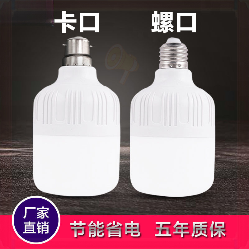 Led Light Bulb, Super Bright, Energy-Saving, Household Use, E27 Screw Base, B22 Bayonet Energy-Saving Lamp, Filament Light Bulb, White Light Led Light Bulb, Super Bright, Energy-Saving, Household Use, E27 Screw Base, B22 Bayonet Energy-Saving Lamp, Filament Light Bulb, White Light