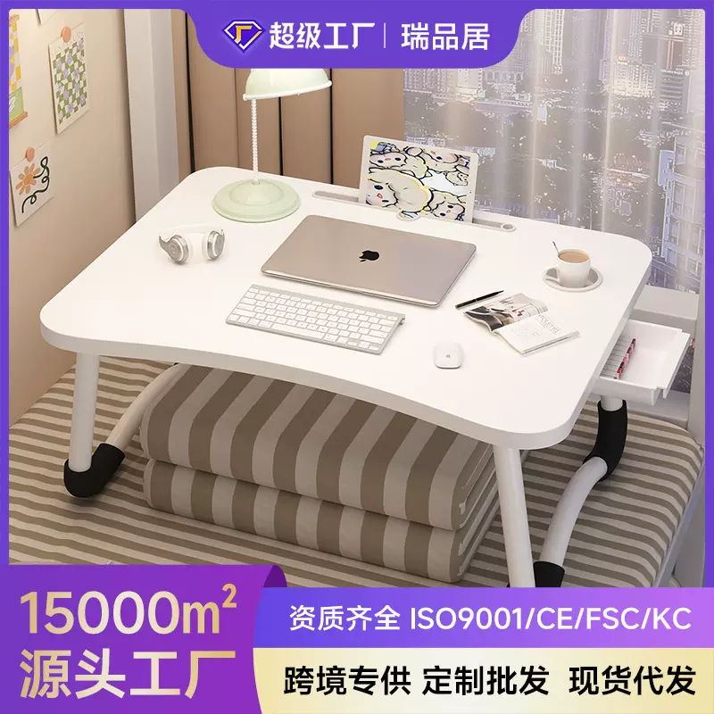可折叠床上电脑桌居家办公小桌板笔记本电脑支架桌宿舍学习写字桌