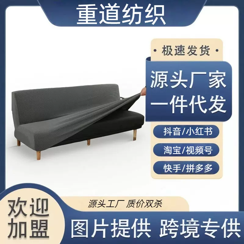 批发无扶手沙发套万能沙发床套罩全包沙发罩沙发床弹力罩折叠床套