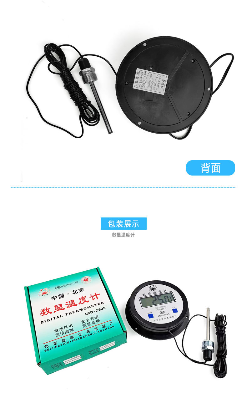 圆形数显温度计详情页_09.jpg