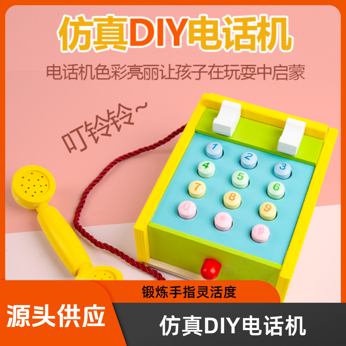 Source Origin Yunhe Wood Play House Toy Role Play Pretend Game DIY Wooden Artificial Telephone