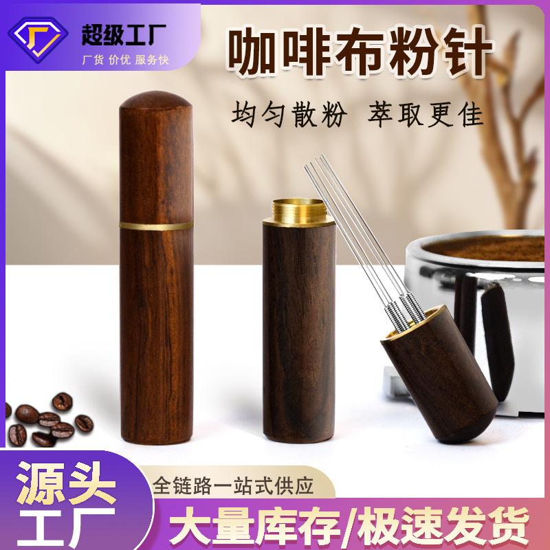 Coffee Powder Needle Stainless Steel Needle-Type Powder Dispenser Solid Wood Coffee Stirring Agglomeration Disperser Powder Needle Coffee Powder Needle Stainless Steel Needle-Type Powder Dispenser Solid Wood Coffee Stirring Agglomeration Disperser Powder Needle