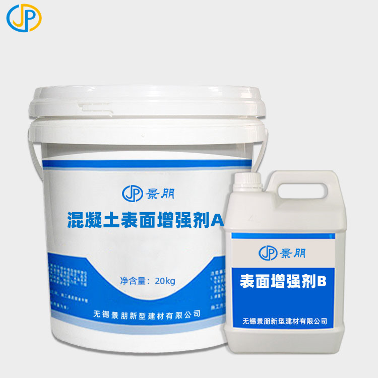 厂家现货高渗透回弹强度高增加混凝土强度混凝土表面增强剂