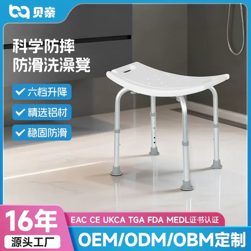 贝亲|洗澡椅浴室凳子老人防滑孕妇洗澡专用椅儿童脚凳可折叠定制