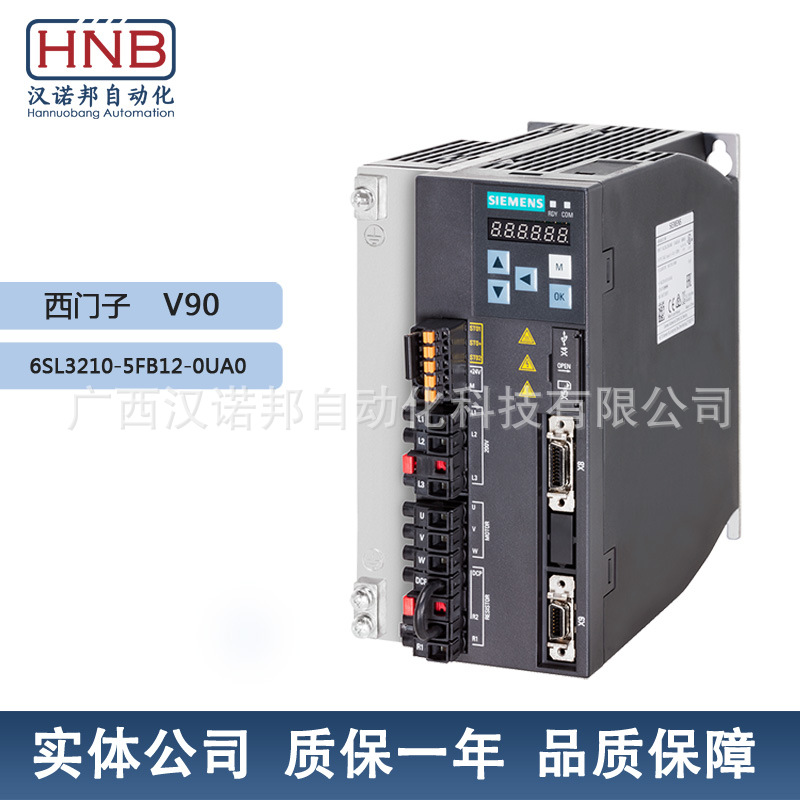 6SL3210-5FB12-0UA0驱动器全新西门子V90工控机械设备电工 现货