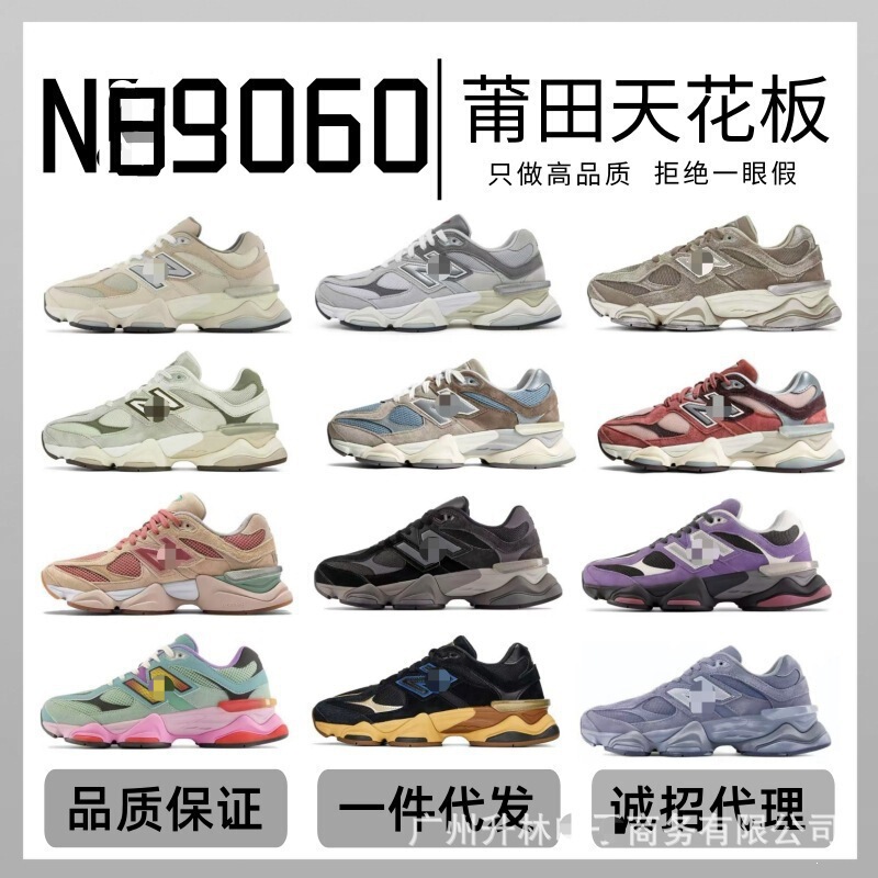 Putian shoes NBA9060 original quality "Little Elephant Hoof" cross-border men's and women's dad shoes with internal height increase and thick soles for sports and running Putian shoes NBA9060 original quality "Little Elephant Hoof" cross-border men's and women's dad shoes with internal height increase and thick soles for sports and running