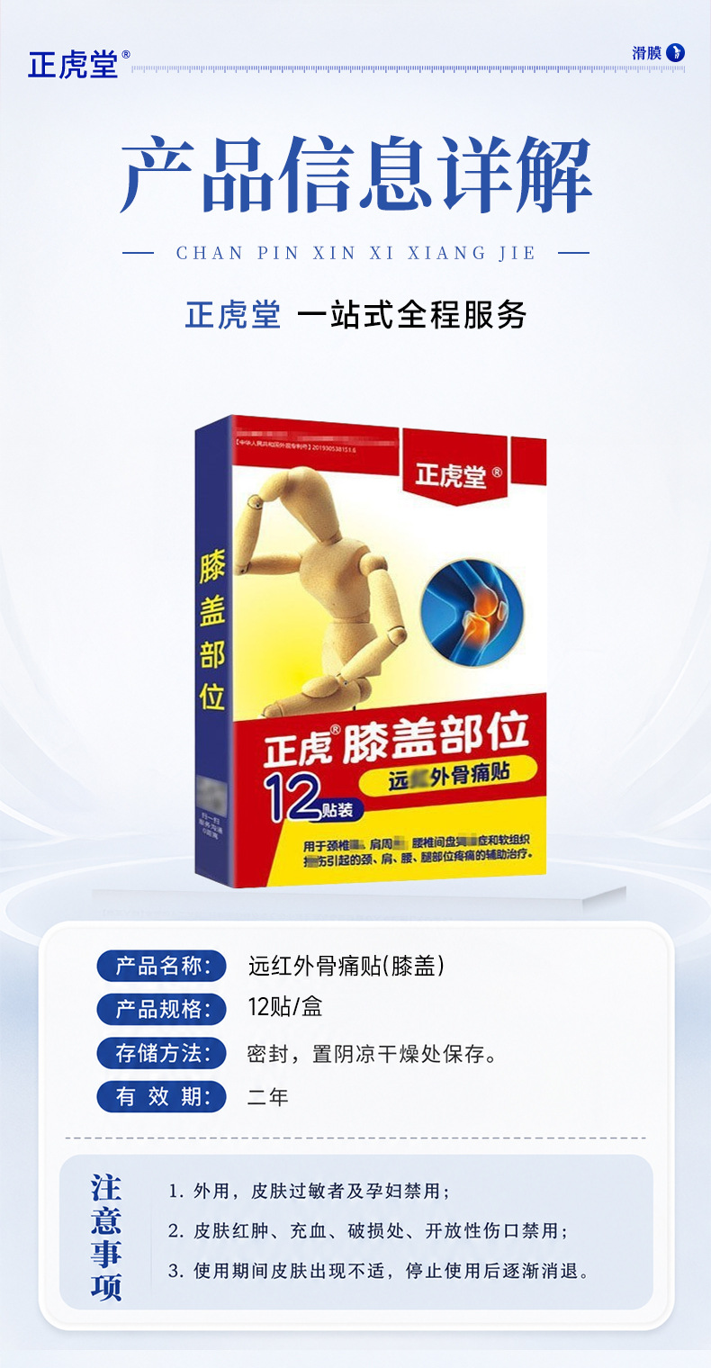 Knee Patch Self Heating Far Infrared Knee Support Plaster for Daily Warmth and Comfort specifications