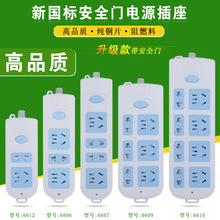 供应批发家用办公阻燃电源插排10A250V2500W新国标安全门无线插座