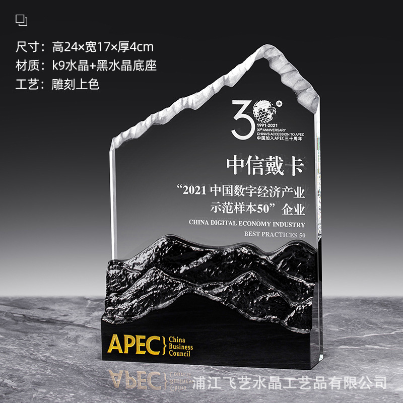 水晶授権牌実木授権書バッジ高級製作トロフィーメダル彫刻栄誉石版記念品|undefined