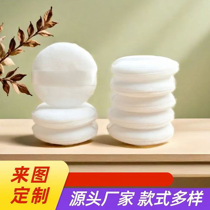 Crystal super soft powder puff wholesale skin-friendly short velvet Dry Powder Puff powder special non-eating powder round makeup honey powder puff