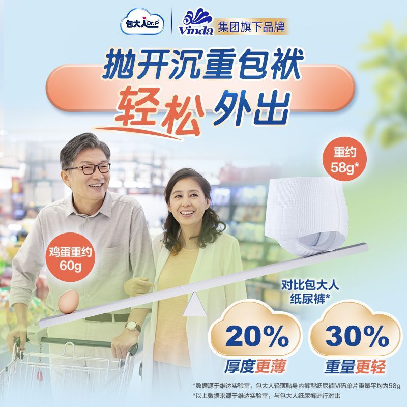 成人拉拉裤M/L/XL码老年人裤老人用尿不湿内裤型纸尿裤