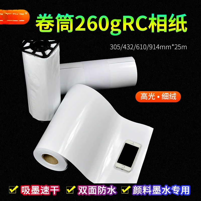 RC фотобумага рулон 260 г высокого света мелкая флисовая фотобумага 24-дюймовая цифровая бумага для пробы A1 струйная печатная фотобумага