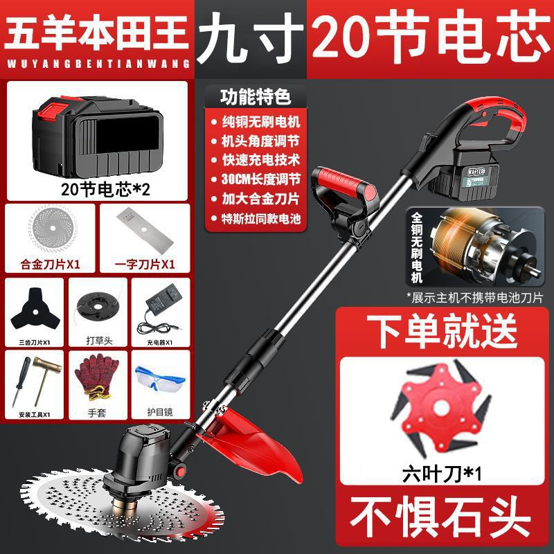 9inch -20 배터리 셀 [무료 6날 칼] 듀얼 배터리 - 고출력 순수 구리 모터 브러시리스