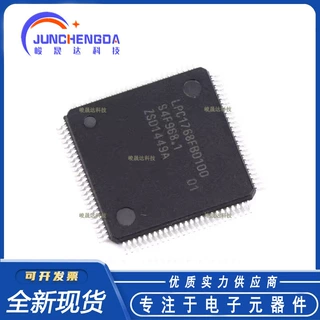 全新原装 贴片 LPC1768FBD100 LQFP-100 32位微控制器 CORTEX M3