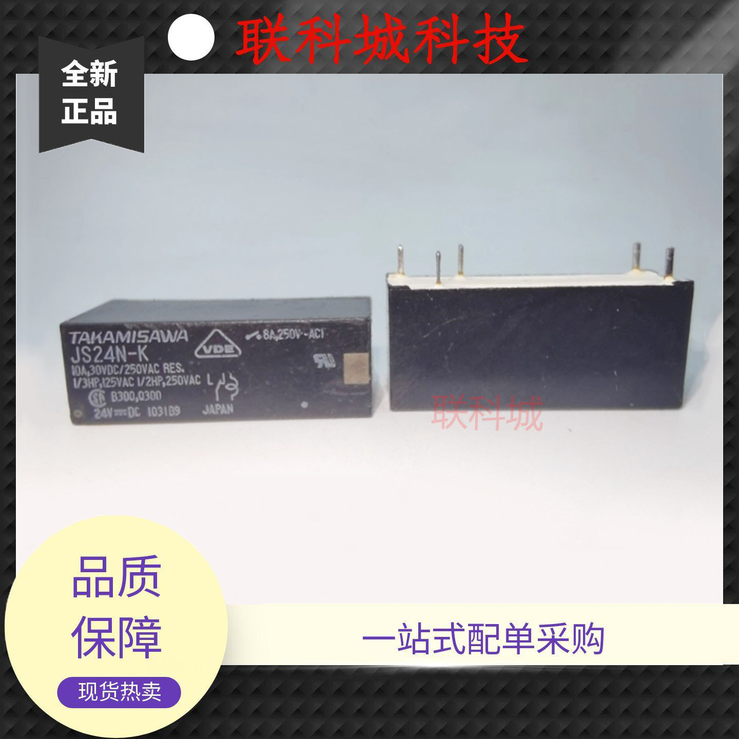 JS24M JS24N JS24 JS12N JS12 JS12E JS12MN-K KT 电磁直流继电器