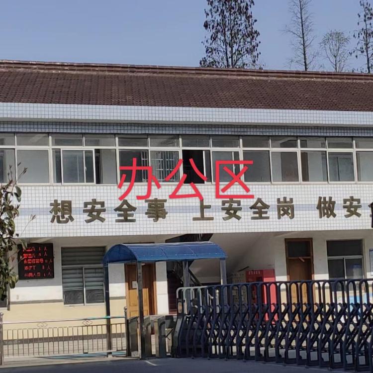 办公区