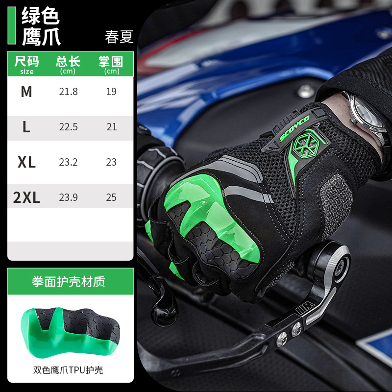 MC117(그린) 남성 모델