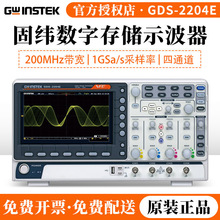 ��γ(GWINSTEK) GDS-2202E/04E ˫ͨ��/��ͨ������ʾ����100M