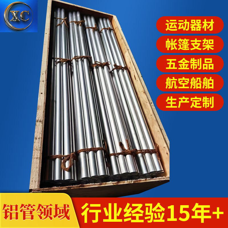 氧化切割2011铝管 发动机部件A2011合金铝圆管