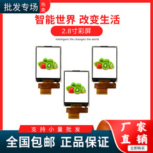 2.8����� TN240*320�����T�iPOS�C�����yԇ�x���̌����șC�x���P