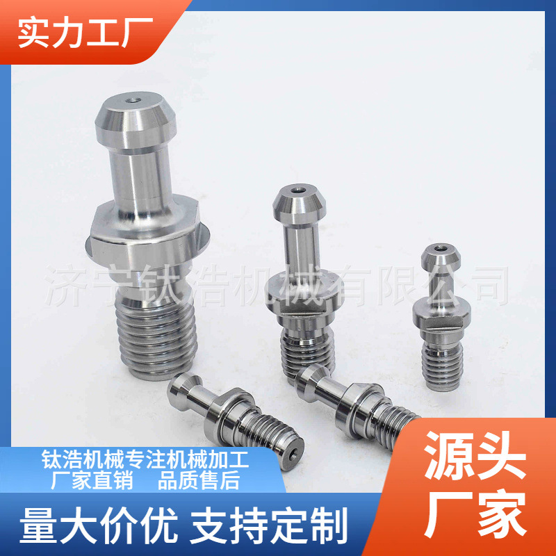 批发直销BT40-45°普通黑牙日标拉钉厂家价格BT40拉钉量大优惠