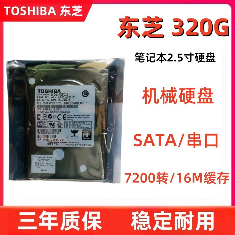 Совместимый для ноутбука, 2.5 дюйма, 320G, 7mm