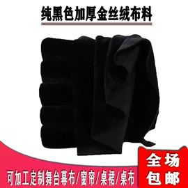 舞台幕布;绒布;舞台机械