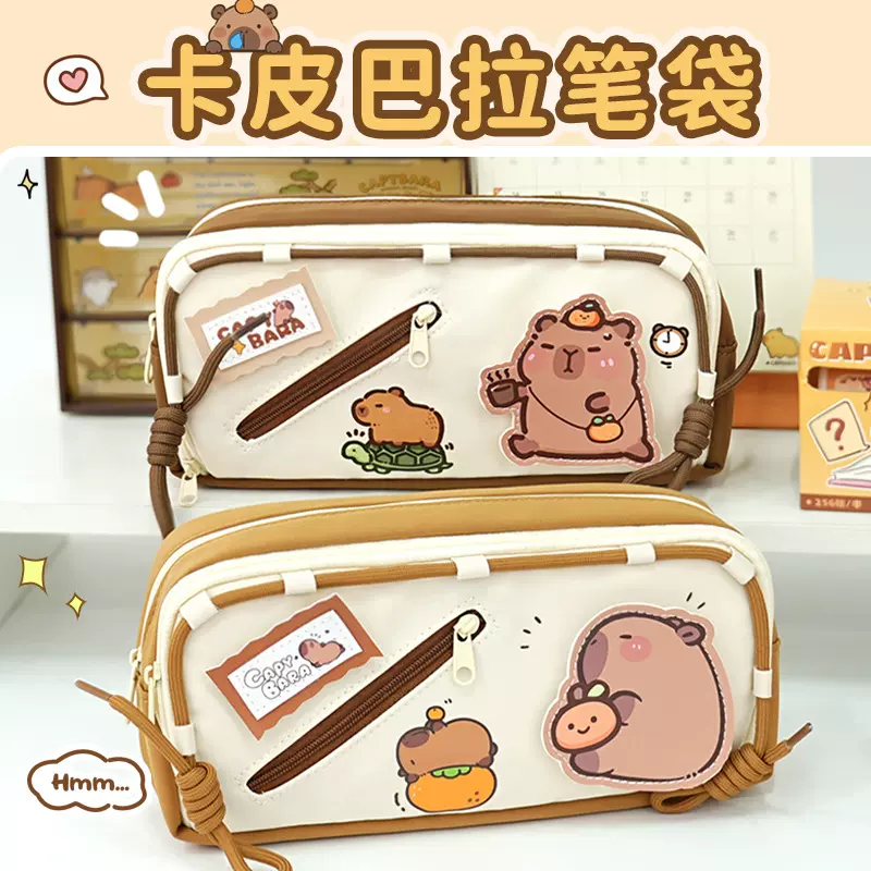 可爱卡皮巴拉多层大容量抽绳文具袋中小学生收纳笔袋魔术贴文具盒