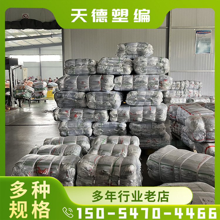 放大塑编彩条带 大米土豆包装袋 大号加厚透明编织塑料袋