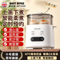 德国英国煮蛋智能自动断电宿舍早餐神器多功能家用小型蒸蛋迷你
