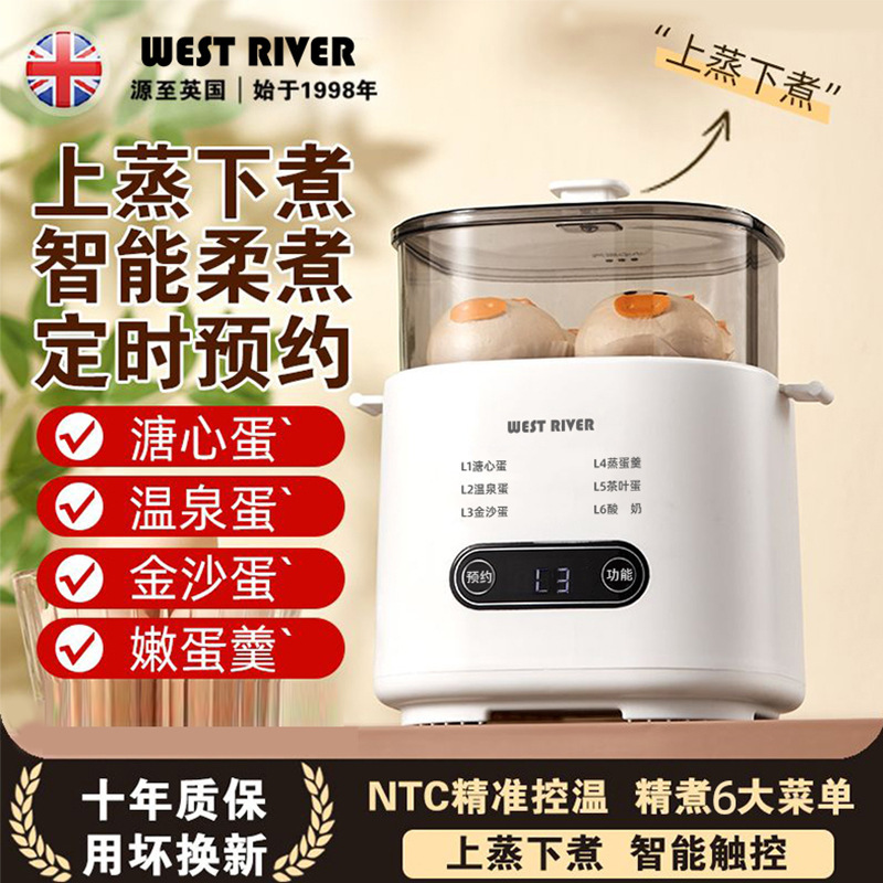 德国英国煮蛋智能自动断电宿舍早餐神器多功能家用小型蒸蛋迷你|undefined