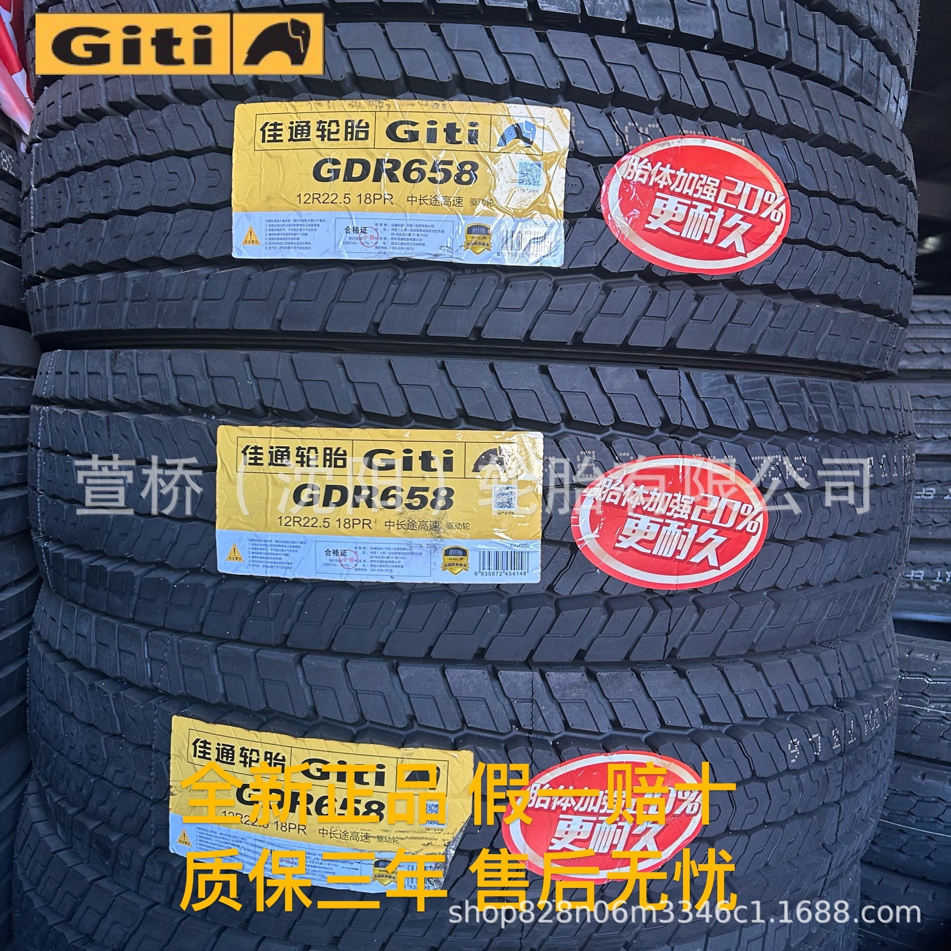 佳通轮胎 12R22.5 客运/公交车轮 Giti