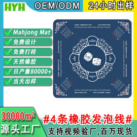 麻将桌布橡胶桌垫跨境亚马逊防滑降噪防水32.4英寸棋盘游戏桌垫