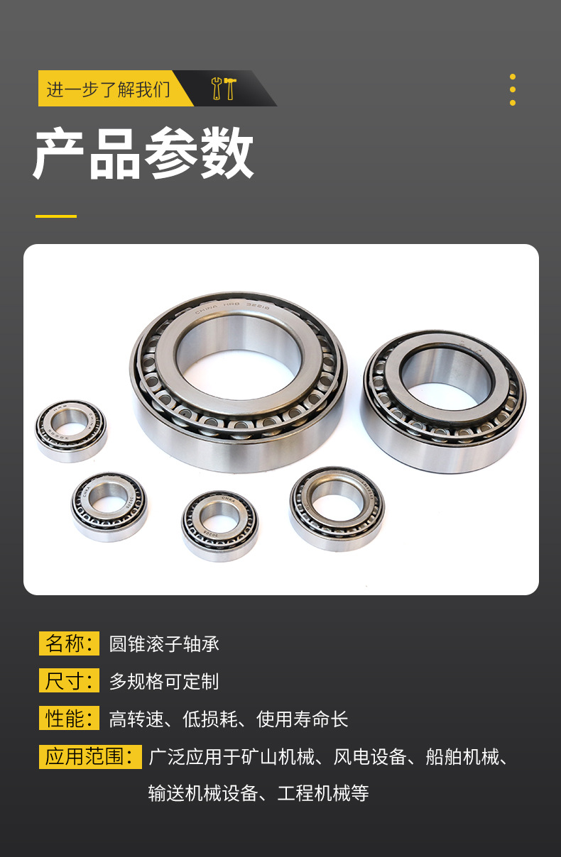 圆锥滚子轴承_03.jpg