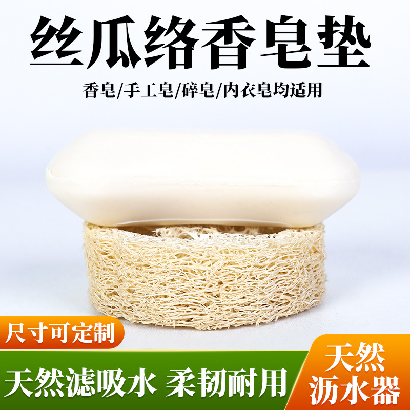 Yijia Loofah Soap Holder for Home Bathroom Washbasin, Loofah Soap Pad