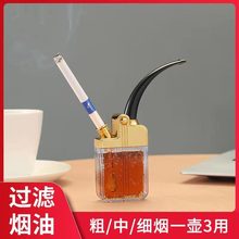 HD815粗中细三用水烟斗水烟壶过滤水烟袋个性可加饮料水烟壶批发