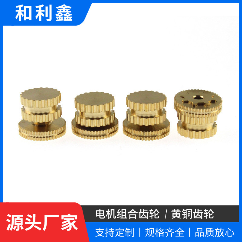 五金配件黄铜齿轮耐磨精密齿轮小模数精密黄铜齿轮量大价优