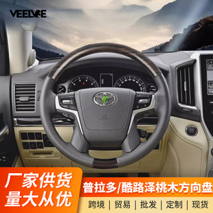 Land Cruiser Steering Wheel Assembly Land Cruiser Modified Prado Bully Liter Multifunctional Peach Wood Steering Wheel Heating